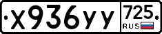 %D0%A5936%D0%A3%D0%A3725