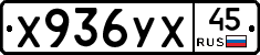 %D0%A5936%D0%A3%D0%A545