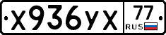%D0%A5936%D0%A3%D0%A577