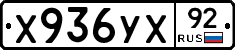 %D0%A5936%D0%A3%D0%A592
