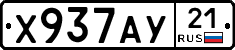 %D0%A5937%D0%90%D0%A321