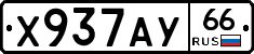 %D0%A5937%D0%90%D0%A366