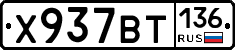 %D0%A5937%D0%92%D0%A2136