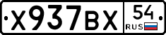 %D0%A5937%D0%92%D0%A554
