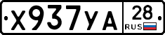 %D0%A5937%D0%A3%D0%9028
