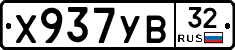 %D0%A5937%D0%A3%D0%9232