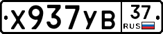 %D0%A5937%D0%A3%D0%9237