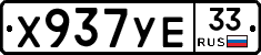 %D0%A5937%D0%A3%D0%9533