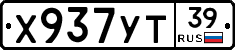 %D0%A5937%D0%A3%D0%A239