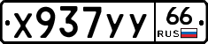 %D0%A5937%D0%A3%D0%A366