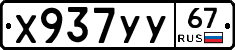%D0%A5937%D0%A3%D0%A367
