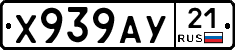 %D0%A5939%D0%90%D0%A321