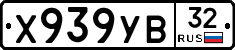 %D0%A5939%D0%A3%D0%9232