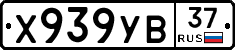 %D0%A5939%D0%A3%D0%9237