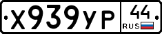 %D0%A5939%D0%A3%D0%A044