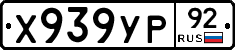 %D0%A5939%D0%A3%D0%A092