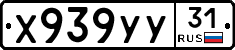 %D0%A5939%D0%A3%D0%A331