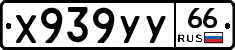 %D0%A5939%D0%A3%D0%A366