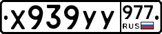 %D0%A5939%D0%A3%D0%A3977
