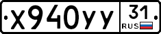 %D0%A5940%D0%A3%D0%A331