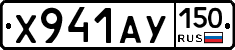 %D0%A5941%D0%90%D0%A3150