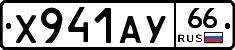 %D0%A5941%D0%90%D0%A366