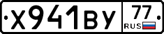 %D0%A5941%D0%92%D0%A377