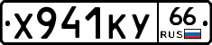 %D0%A5941%D0%9A%D0%A366