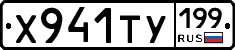 %D0%A5941%D0%A2%D0%A3199