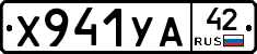 %D0%A5941%D0%A3%D0%9042