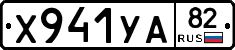 %D0%A5941%D0%A3%D0%9082
