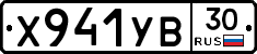 %D0%A5941%D0%A3%D0%9230
