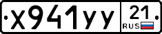 %D0%A5941%D0%A3%D0%A321