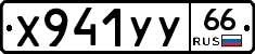 %D0%A5941%D0%A3%D0%A366