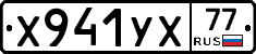 %D0%A5941%D0%A3%D0%A577