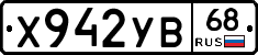 %D0%A5942%D0%A3%D0%9268