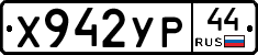 %D0%A5942%D0%A3%D0%A044