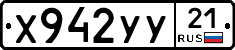 %D0%A5942%D0%A3%D0%A321