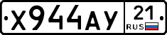 %D0%A5944%D0%90%D0%A321