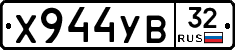 %D0%A5944%D0%A3%D0%9232