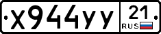 %D0%A5944%D0%A3%D0%A321