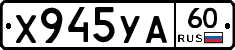 %D0%A5945%D0%A3%D0%9060