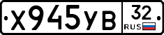 %D0%A5945%D0%A3%D0%9232