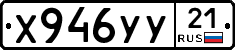 %D0%A5946%D0%A3%D0%A321