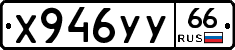 %D0%A5946%D0%A3%D0%A366