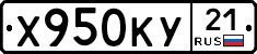 %D0%A5950%D0%9A%D0%A321