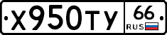 %D0%A5950%D0%A2%D0%A366