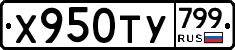 %D0%A5950%D0%A2%D0%A3799
