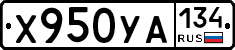 %D0%A5950%D0%A3%D0%90134