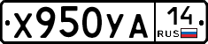%D0%A5950%D0%A3%D0%9014